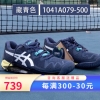 亚瑟士（ASICS）网球鞋新款专业运动鞋男子GEL R8 防滑减震透气包裹 RS8男款藏青1041A079-500 41.5